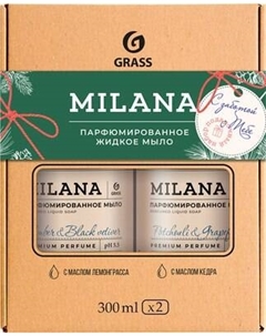 Набор косметики для тела Grass Milana Amber&Black Vetiver+Milana Patchouli&Grapefruit / 125912