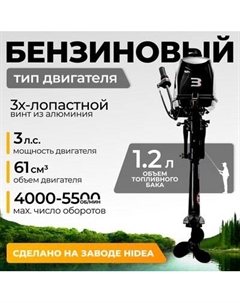 Мотор лодочный BarrakuDA HD3FHS Barrakuda