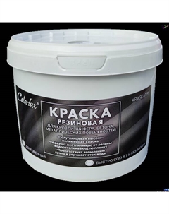 Краска ВД-АК-14 для кровли, шифера, бетона, метал. поверх.  серый RAL 7004 п/глянц. 10,0 кг Colorlux