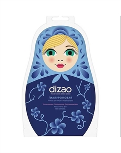 Маска тканевая для лица и подбородка Гиалуроновая, Увлажающая, освежающая, разглаживающая 1 шт 1.0 Dizao