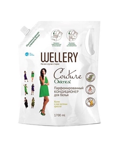 Кондиционер для белья парфюмированный Couture Oriental 1700 Wellery