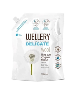 Средство для стирки вещей из шерсти, шелка, кашемира Delicate Wool 1700 Wellery