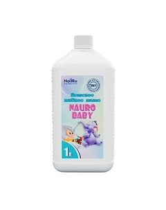 Детское жидкое мыло Nauro cosmetics