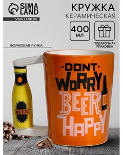 Кружка чайная керамическая Beer happy, 400 мл, 18+ Дорого внимание