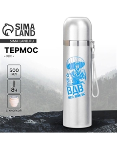 Термос «ВДВ», 500 мл, время сохранения тепла 4-8 ч Сима-ленд