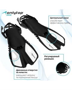 Ласты для снорклинга и дайвинга, с открытой пяткой, р. 37-41, цвет чёрный/белый Onlytop