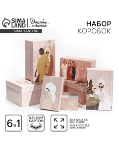 Набор коробок 6 в 1, упаковка подарочная, «Love», 32.5 х 20 х 12.5 см‒20 х 12.5 х 7.5 см Дарите счастье