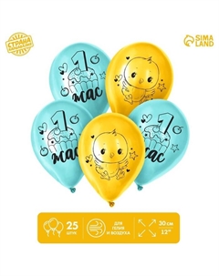 Воздушные шары латексные 12" «1 Годик», 25 шт., kz Страна карнавалия