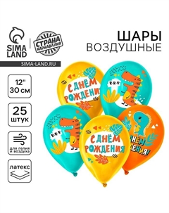 Воздушные шары латексные 12" «Животные», 25 шт. Страна карнавалия