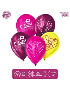 Воздушные шары латексные 12" «Любимые соц.сети», 50 шт. Страна карнавалия