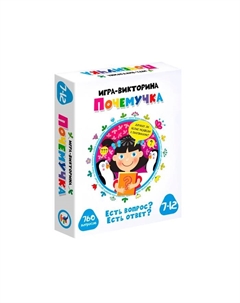 Викторина «Почемучка» Дрофа-медиа
