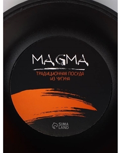 Котел литой, 3 л, стеклянная крышка, чугун Magma