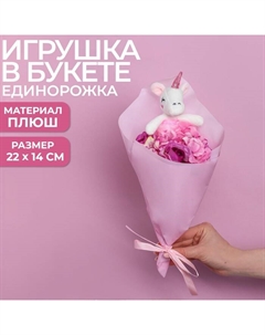 Букет с игрушкой «Радужная единорожка» Milo toys