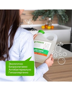 Жидкое средство для стирки, гель, для разноцветных тканей, гипоаллергенный, 2.75 л Synergetic