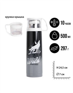 Термос Stay wild, 500 мл, сохраняет тепло 10 ч Сима-ленд