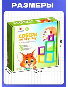 Развивающий набор «Собери по образцу», по методике Монтессори Iq-zabiaka