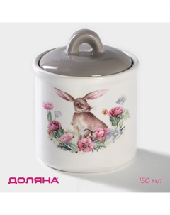 Сахарница-солонка «Зайка», 150 мл, d=7 см, доломит, белая, серая Доляна