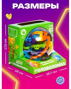 Головоломка «Лабиринтус», 158 уровней Фиксики