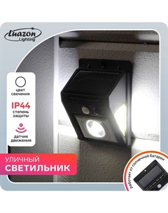 Садовый светильник на солнечной батарее, накладной, 9.5 × 12 × 5 см, COB LED, свечение белое Luazon lighting