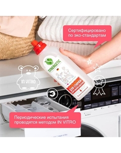 Жидкое средство для стирки, гель, для спортивных и мембранных тканей, гипоаллергенное, 750 мл Synergetic