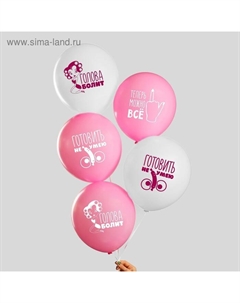 Воздушные шары латексные 12" «Прикол», 50 шт. Страна карнавалия