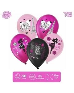 Воздушные шары латексные 12" «С ДР. Париж», 50 шт. Страна карнавалия