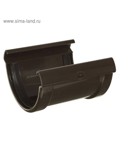 Соединитель водосточного желоба LUX, цвет шоколад Docke