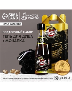 Подарочный набор «Настоящий мужик», гель для душа пиво 250 мл и мочалка для тела Hard line