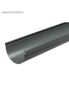 Желоб водосточный LUX, 3000 мм, цвет графит Docke