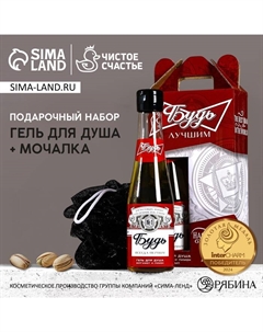 Подарочный набор «Будь лучшим!»: гель для душа пиво 250 мл и мочалка для тела Hard line