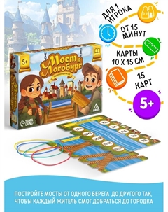 Настольная игра «Мост в Логобург», развивающая, 15 карт, 5+ Лас играс