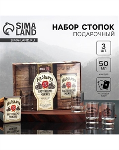 Подарочный набор «На удачу. Настоящему мужику»: карты, стопки 3 шт х 50 мл Дорого внимание