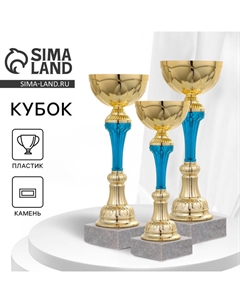 Кубок 132C, наградная фигура, золото, подставка камень, 21×7×6 см Командор