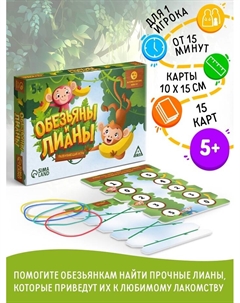 Настольная игра «Обезьяны и лианы», развивающая, 15 карт, 5+ Лас играс