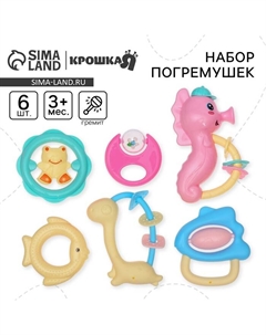 Набор погремушек «Нежность», от 3 мес., 6 шт. Крошка я