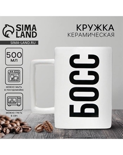 Кружка керамическая «Босс», 500 мл Дорого внимание