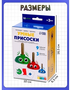 Развивающий набор «Умные присоски» Iq-zabiaka