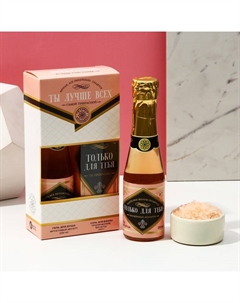 Подарочный набор косметики «Ты лучше всех»: гель для душа шампанское 250 мл и соль для ванны 200 г Чистое счастье