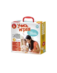 Набор игр «Учись, играя!», 7 в 1, для малышей Десятое королевство