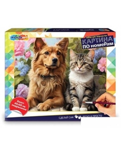 Картина по номерам Друзья CANV40X50-115969 Multiart