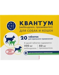 Таблетки от блох и клещей Квантум для собак и кошек (20 таблеток) Doctor vic