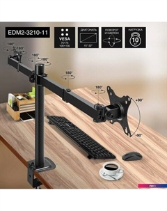 Кронштейн для телевизора EDM2-3210-11 Exegate