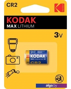 Батарейки CR2 Kodak