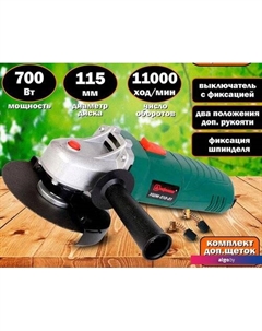 Угловая шлифмашина УШМ-010-01 Дифмаш