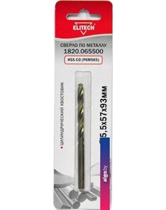 Сверло 1820.065500 Elitech