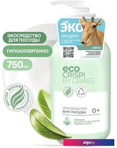 Средство для мытья посуды Crispi ECO детской посуды, игрушек, бутылочек и сосок 750 мл Grass
