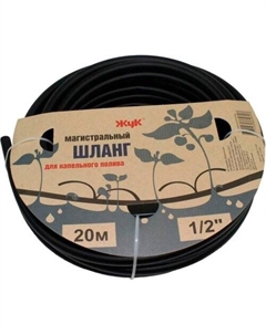 Шланг для капельного полива 4817-00 (1/2", 20 м) Жук