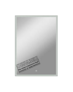 Зеркало Континент Frame Silver Led 70x90