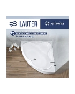 Ванна акриловая Riviera 140x140 / 21050140 Lauter