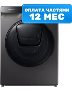 Стирально-сушильная машина Samsung WD10T654CBXLP